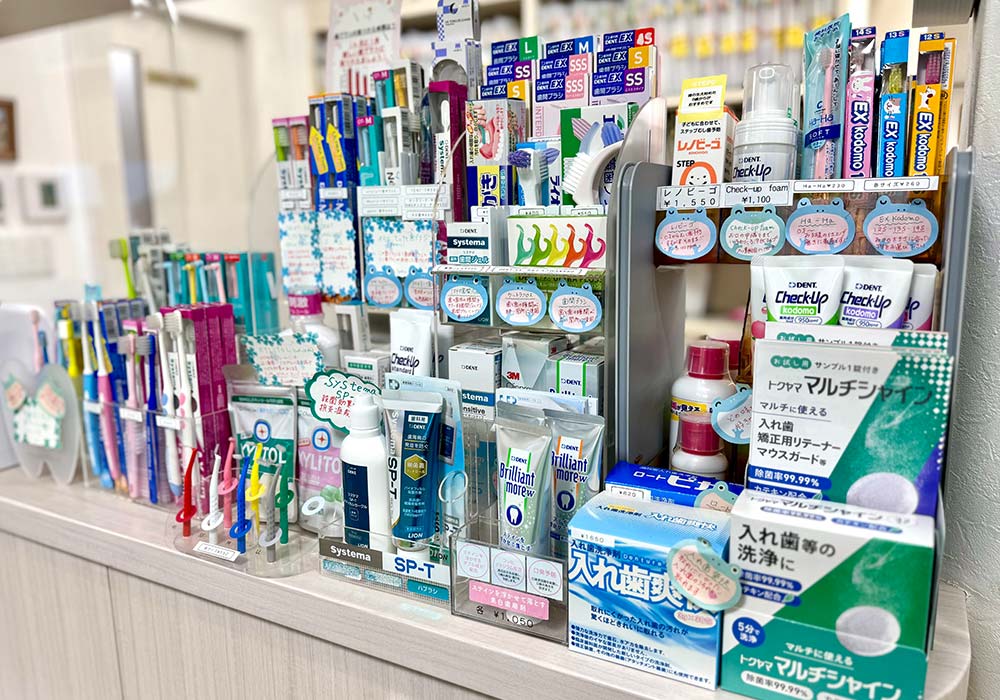 デンタルケアグッズコーナー